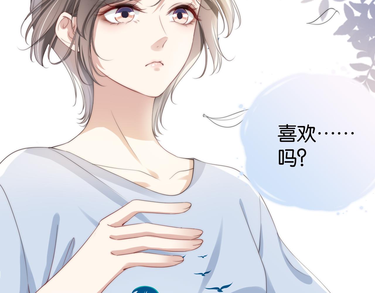 第28话 不止心动68