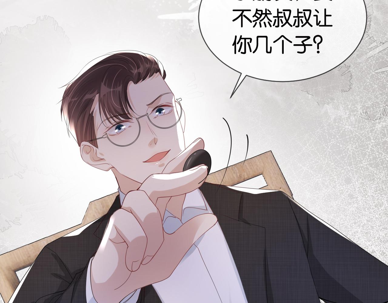 第34话 棋逢对手？！61