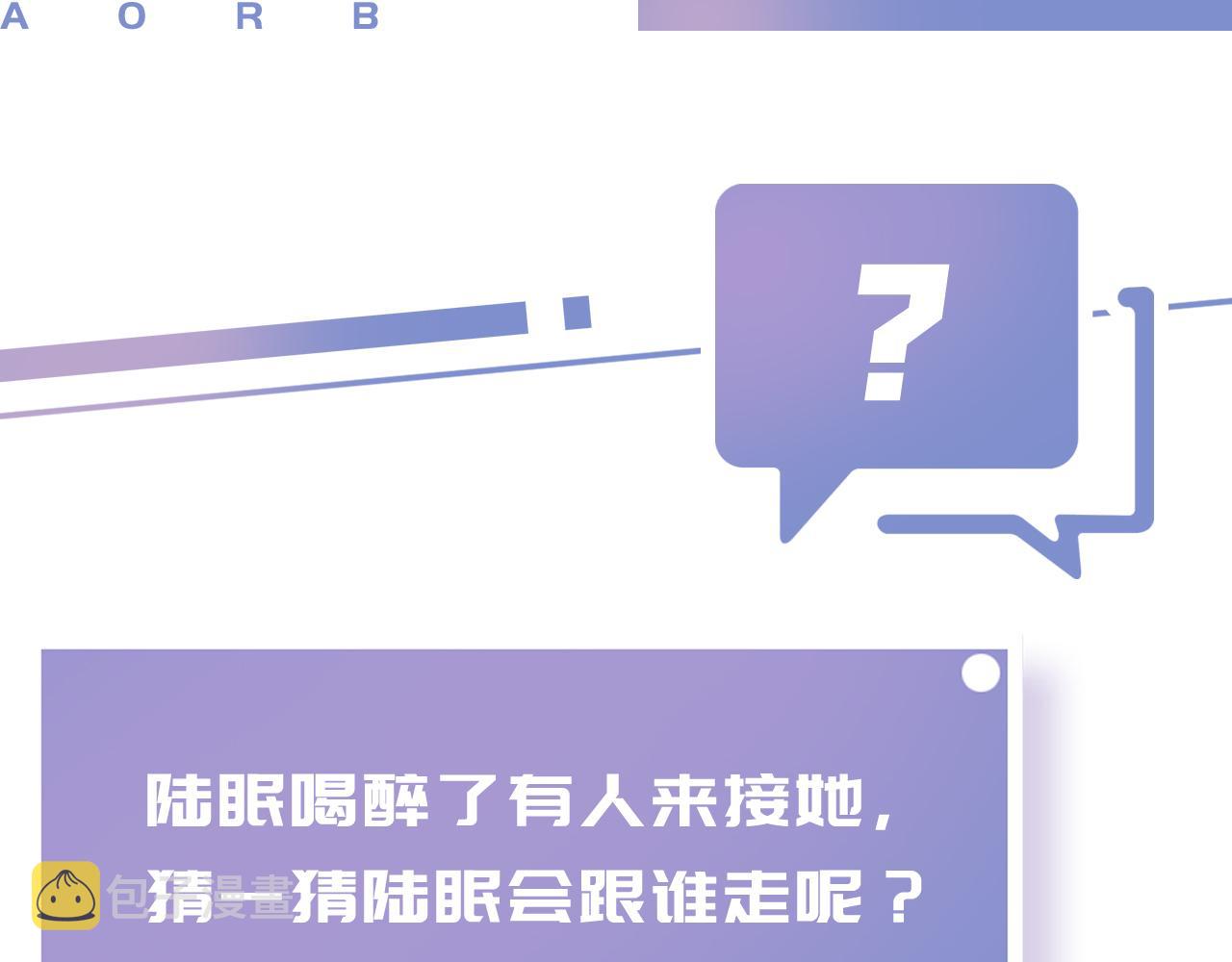 第37话 新情敌出现！96