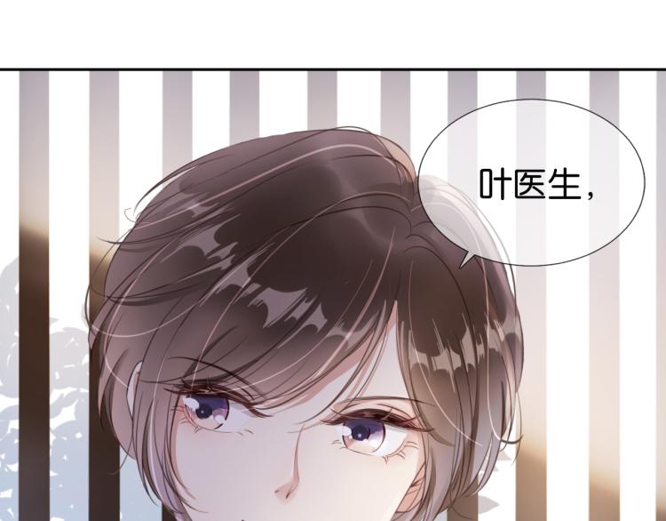 第3话  绿茶通通退下！104