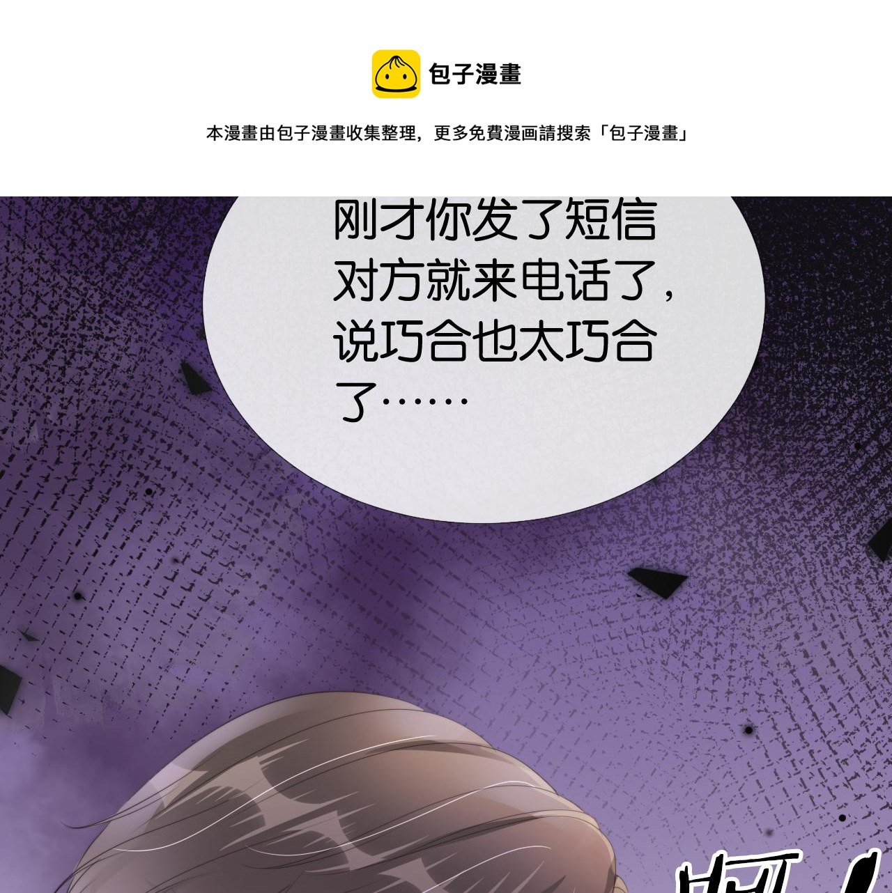 第50话 我不再是你的女儿80