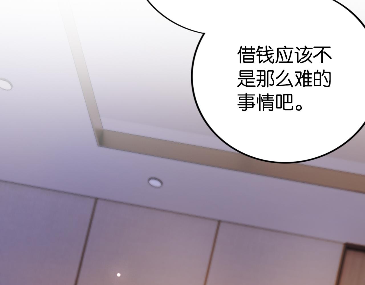 第19话 被识破了78
