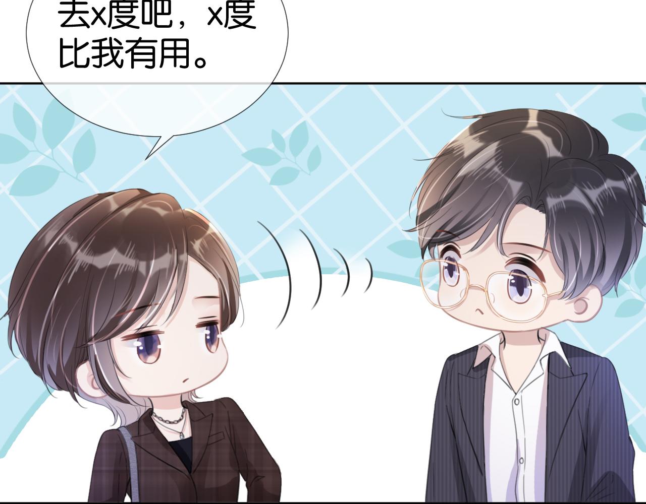 第15话 一起去吃饭13
