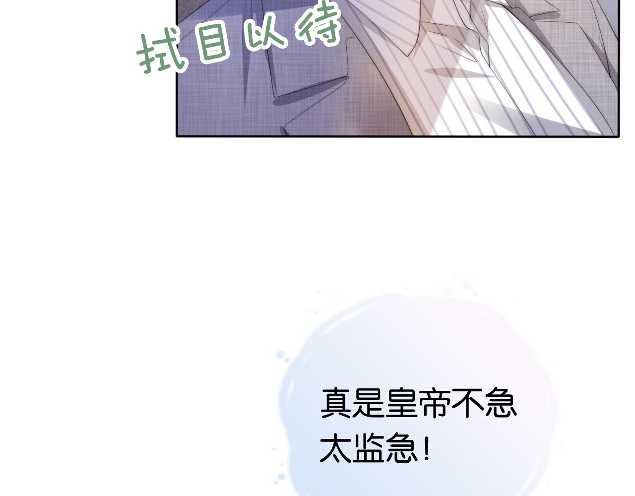 第46话 怦然心动51