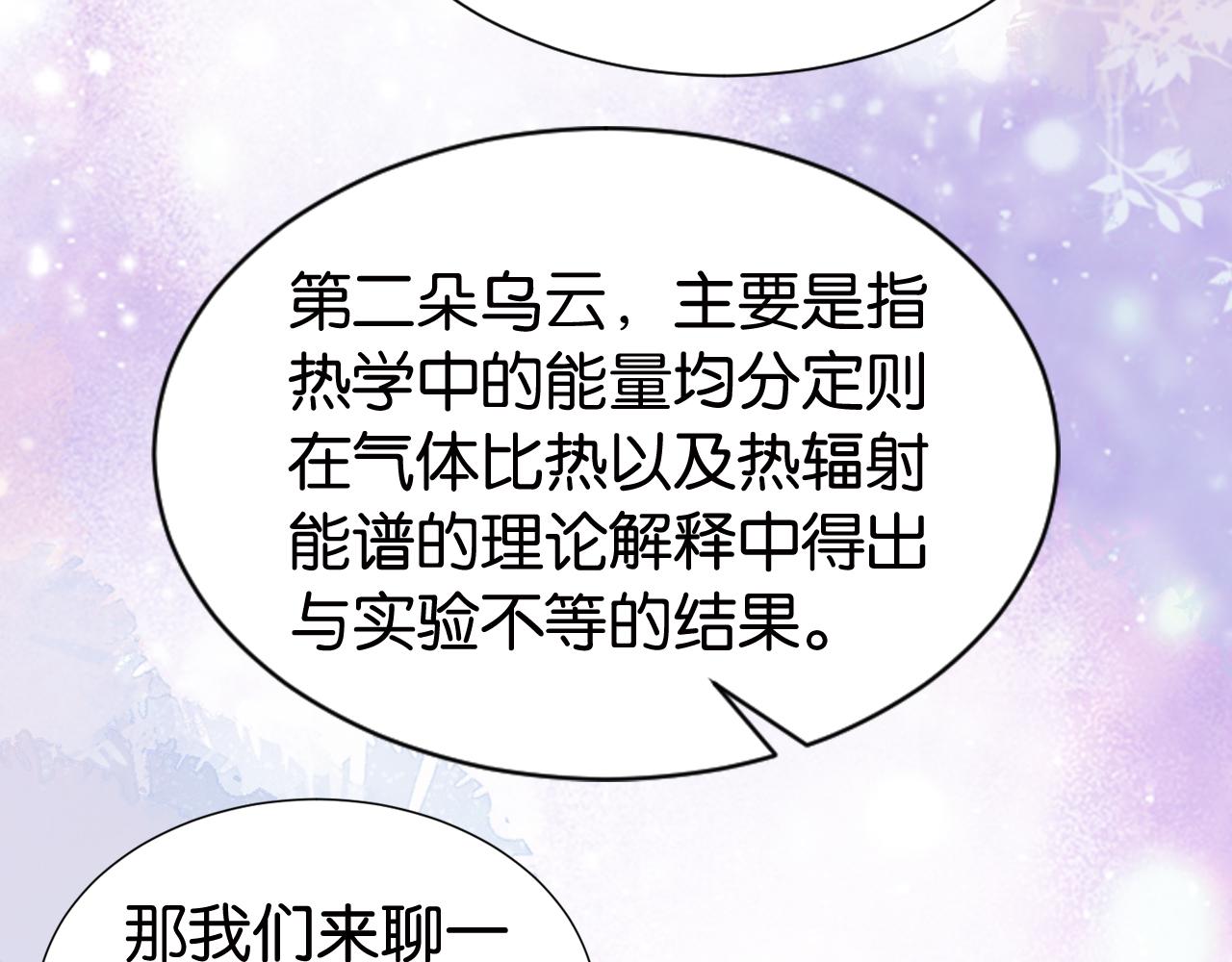 第31话 酒后吐“知识“””47