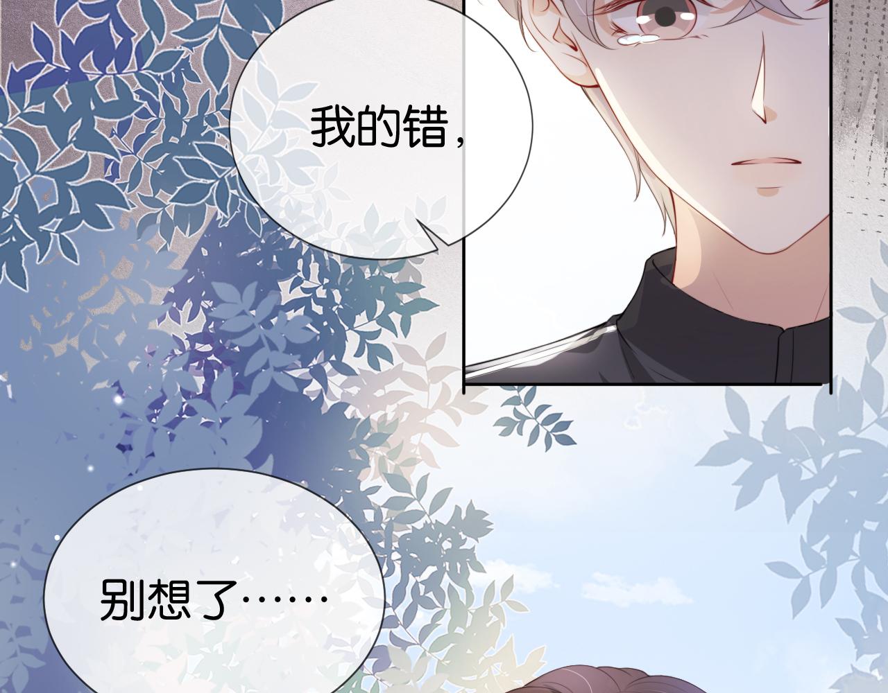 第41话 我答应你50