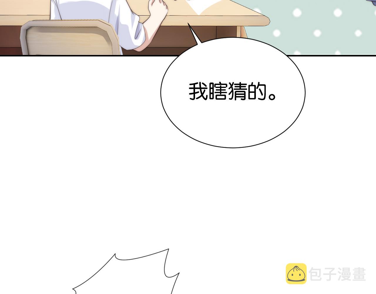 第23话 物理竞赛35