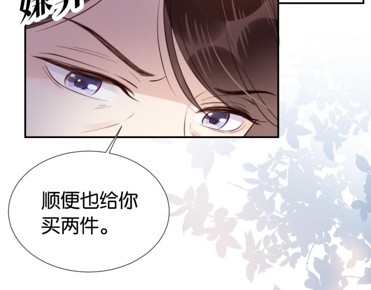 第3话  绿茶通通退下！11