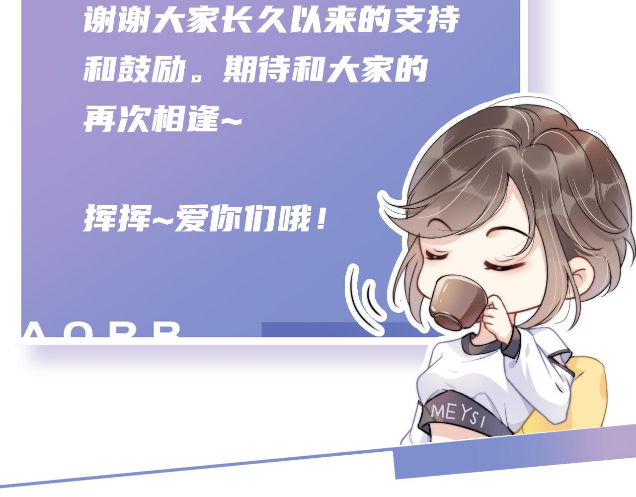 第54话 陆眠的爱情开窍了！87