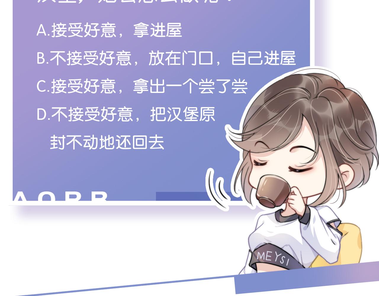 第45话 来，大姐姐啾一个81