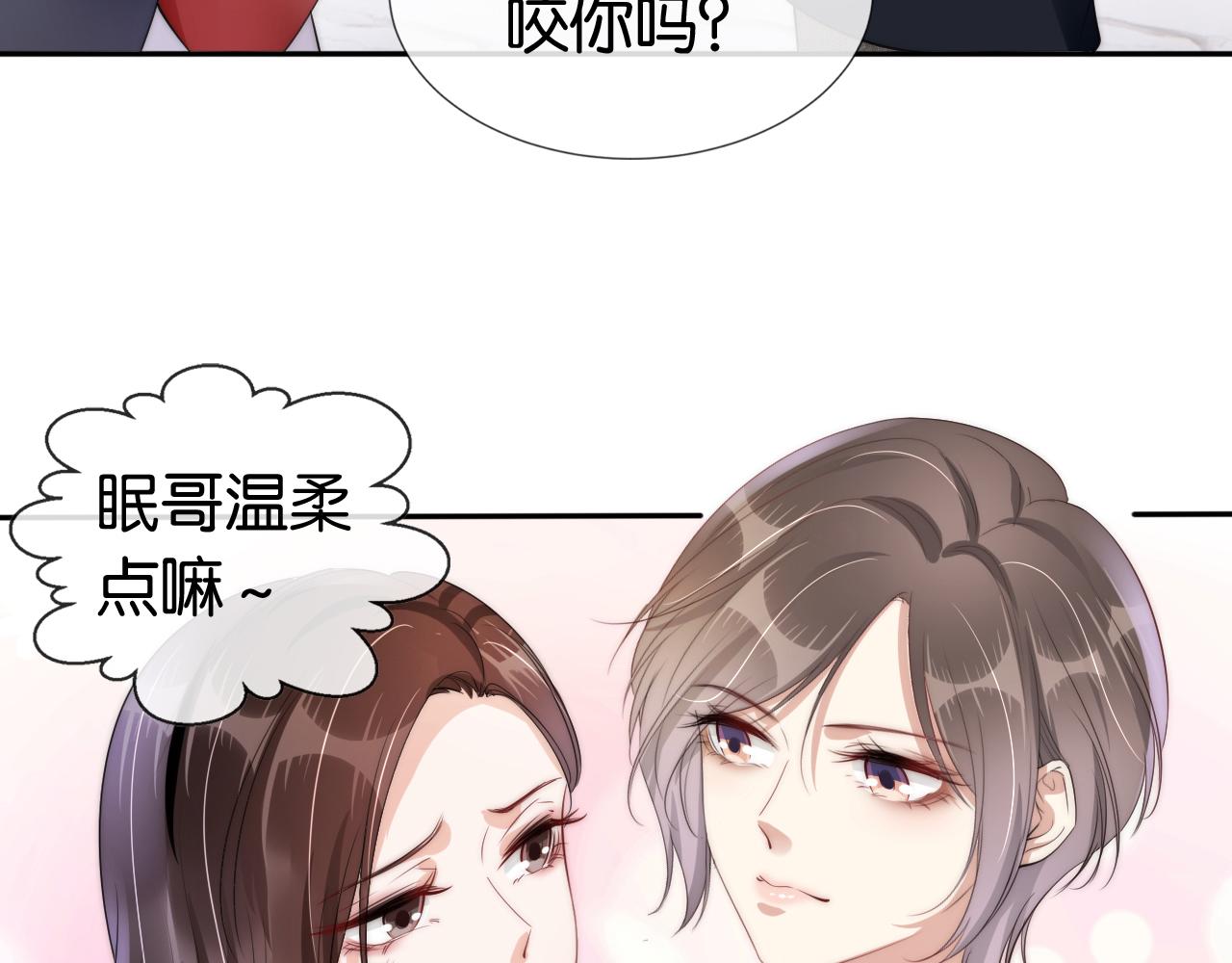 第44话 我黑我自己？86