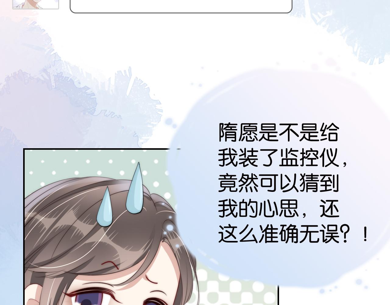 第28话 不止心动32