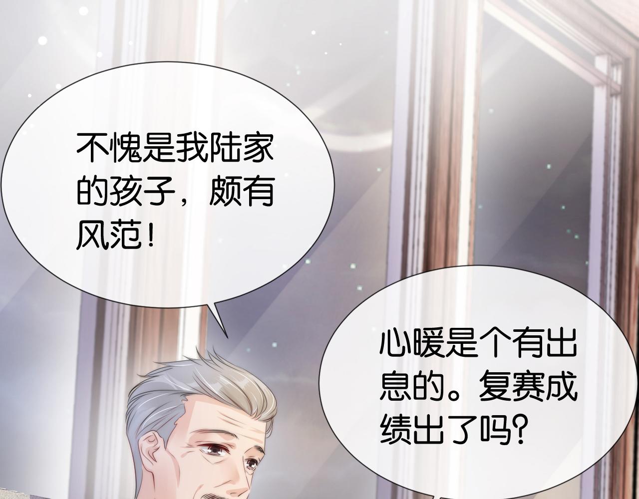 第48话 那个女人真是难搞65