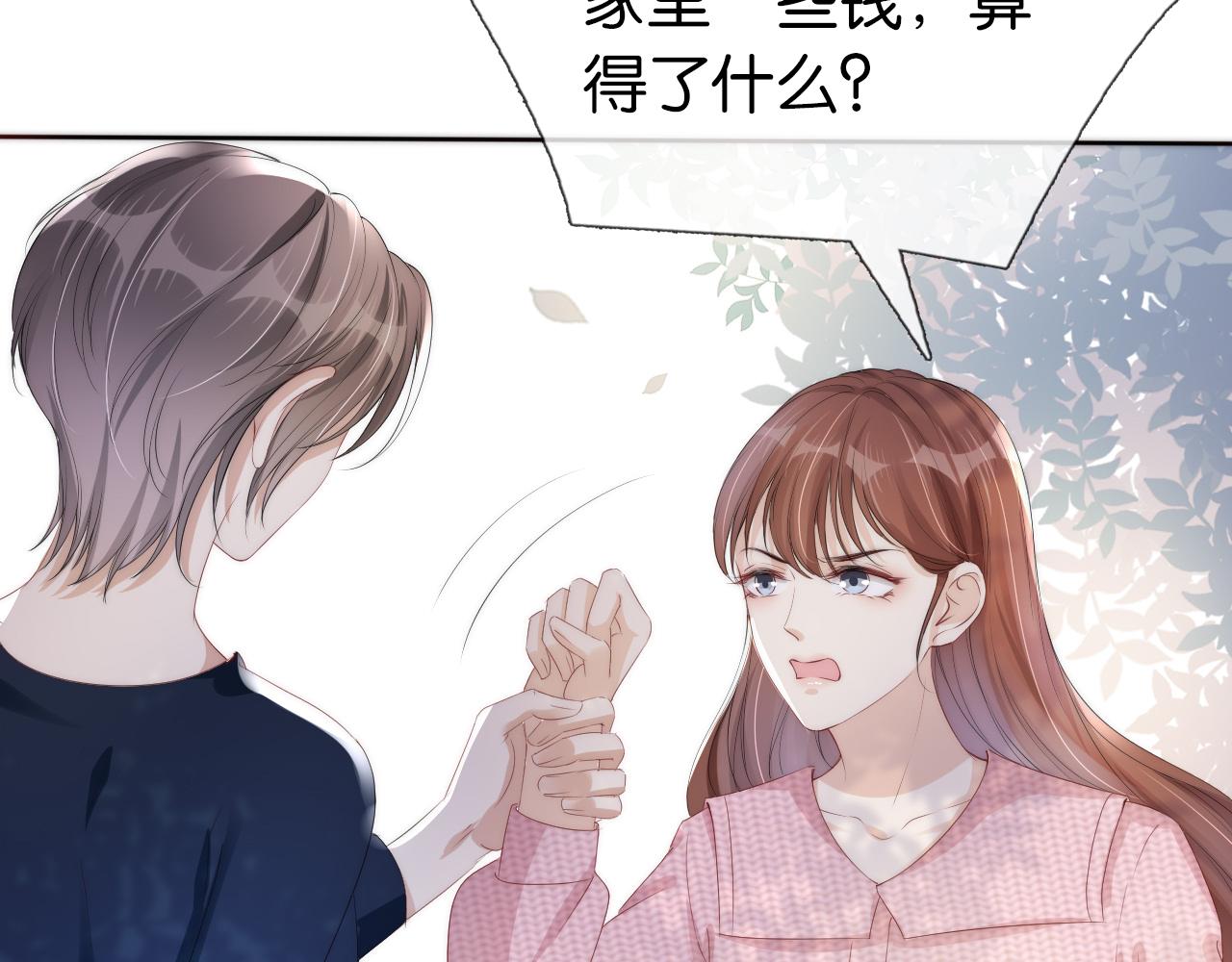 第36话 妹妹你就作吧68