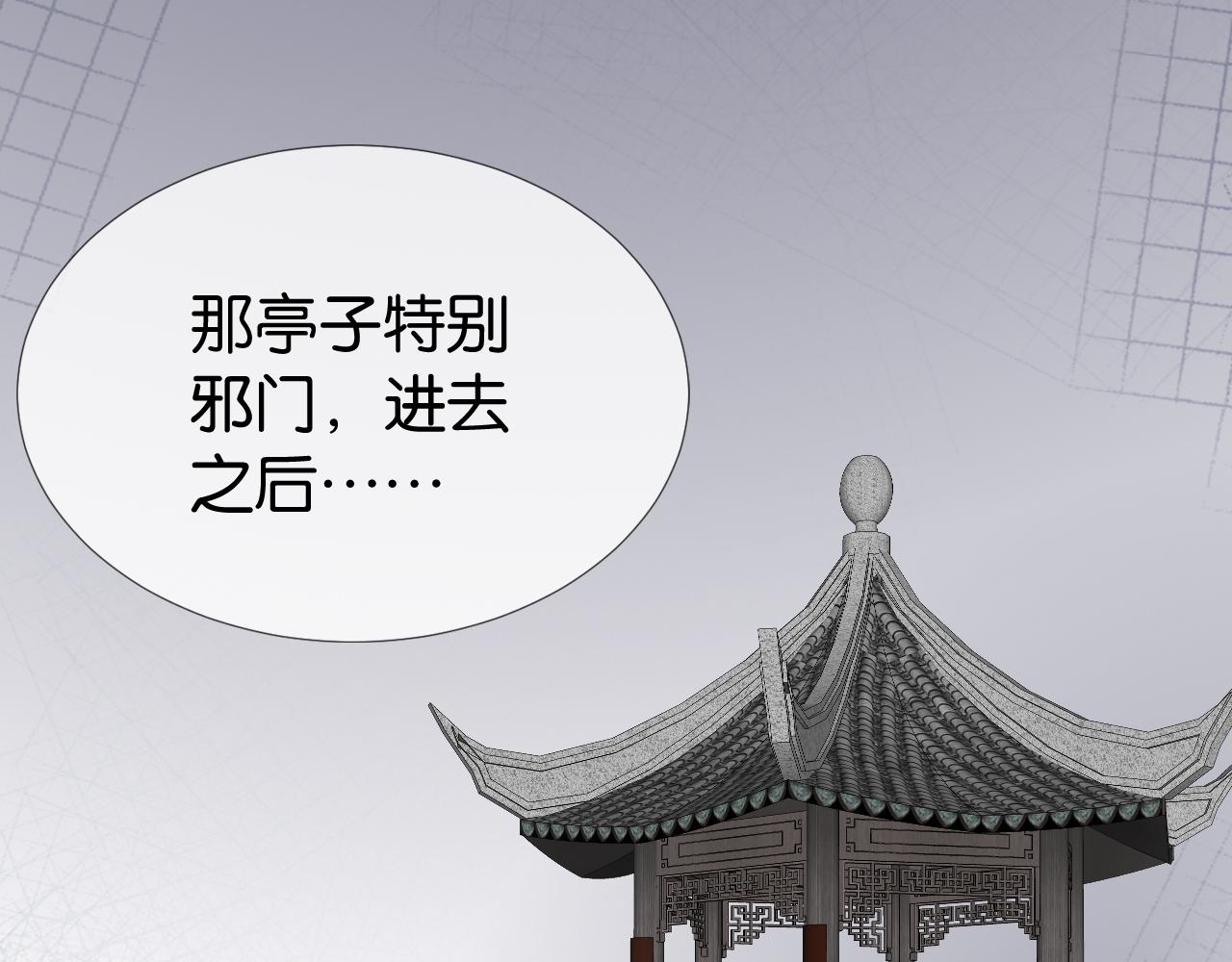 第14话 老师还是......55
