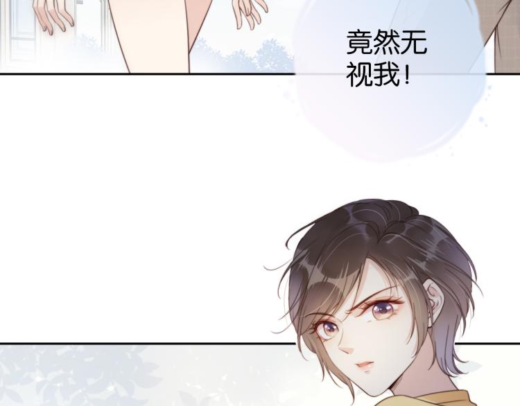 第3话  绿茶通通退下！68