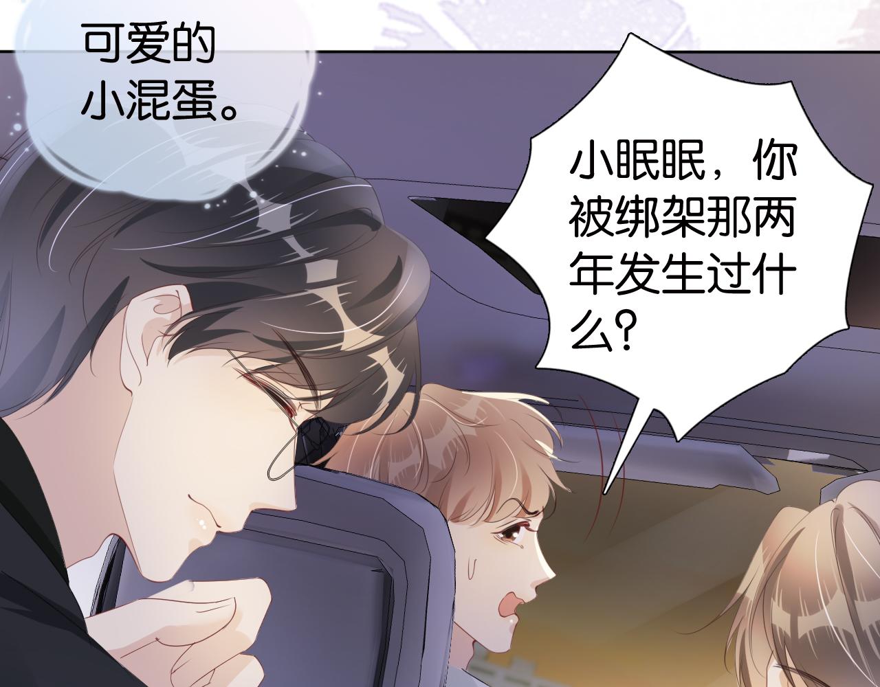 第31话 酒后吐“知识“””39