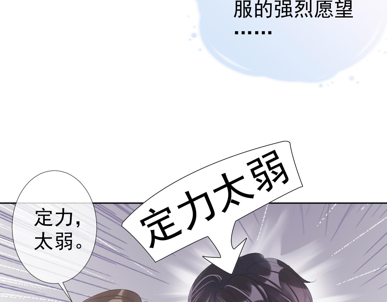 第6话  撩人者终被撩39