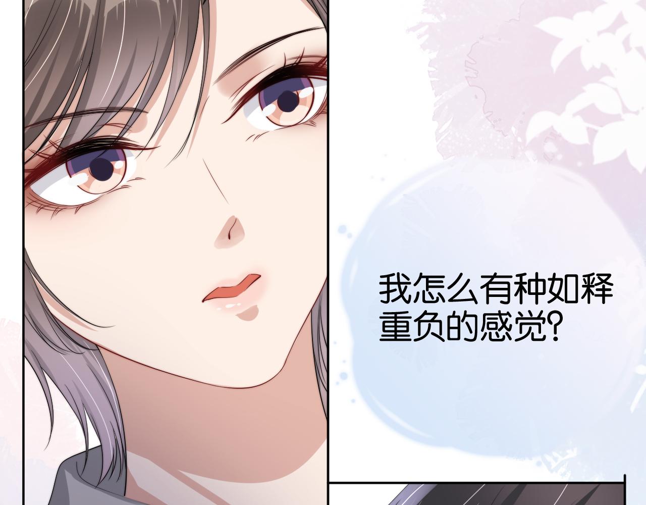 完结篇  陆眠的爱情开窍了！59