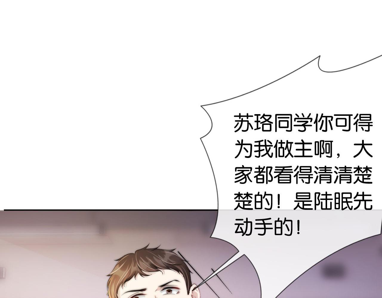 第43话 他，有时也挺好的4