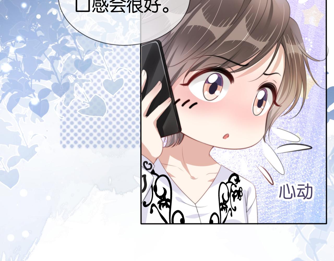 第45话 来，大姐姐啾一个15