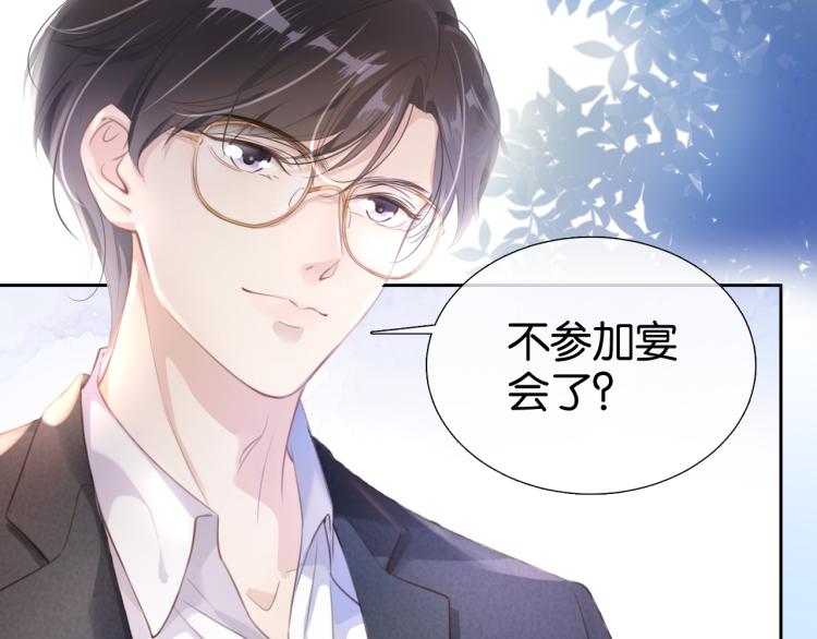 第4话  是心动吗？99