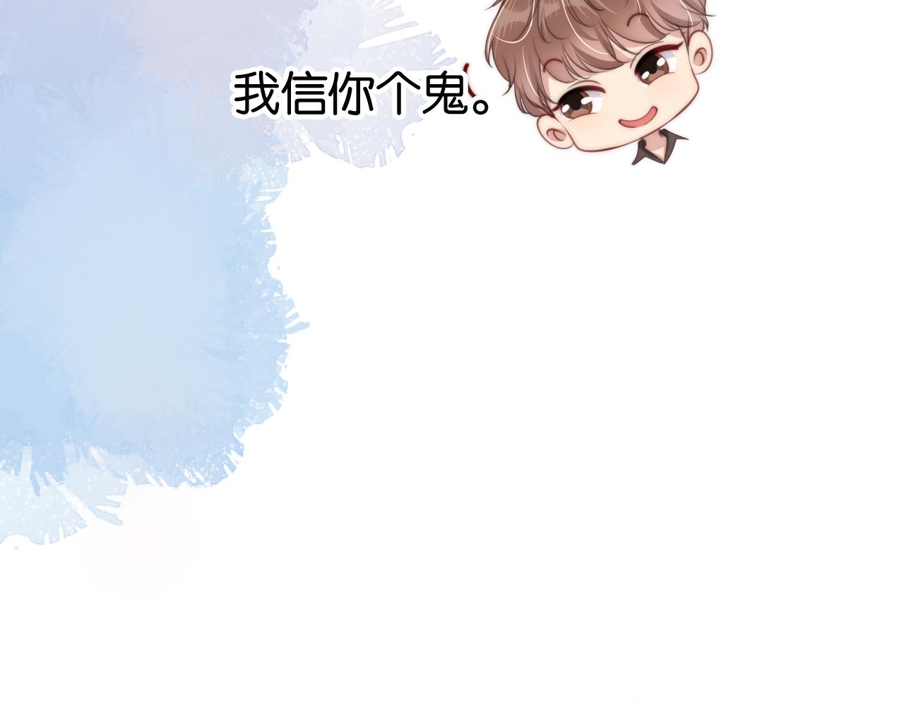 第25话 不会洗牌23