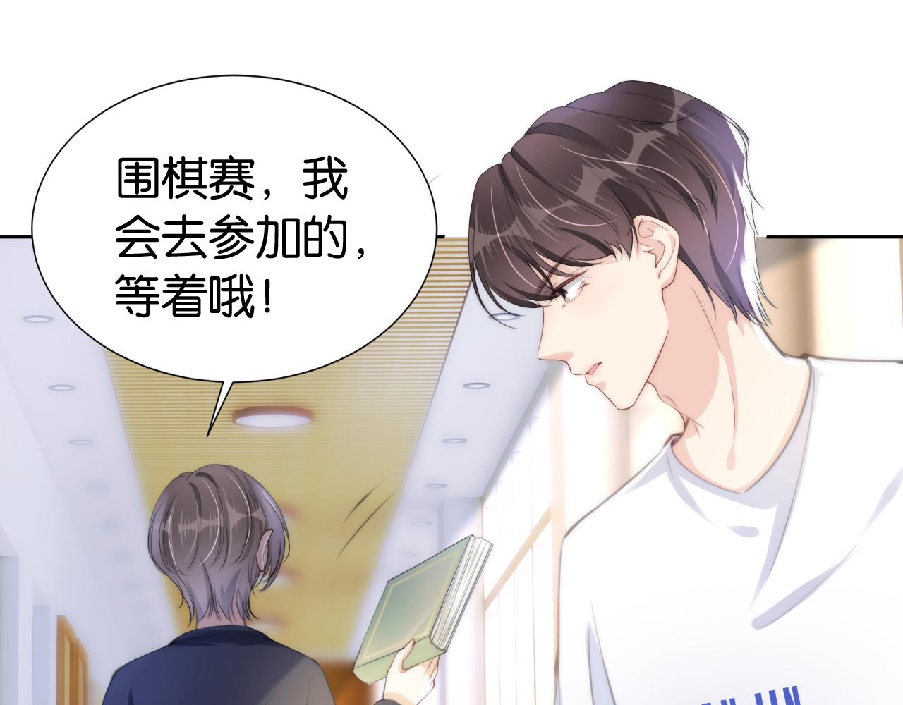 第32话 被踢出群聊？！54