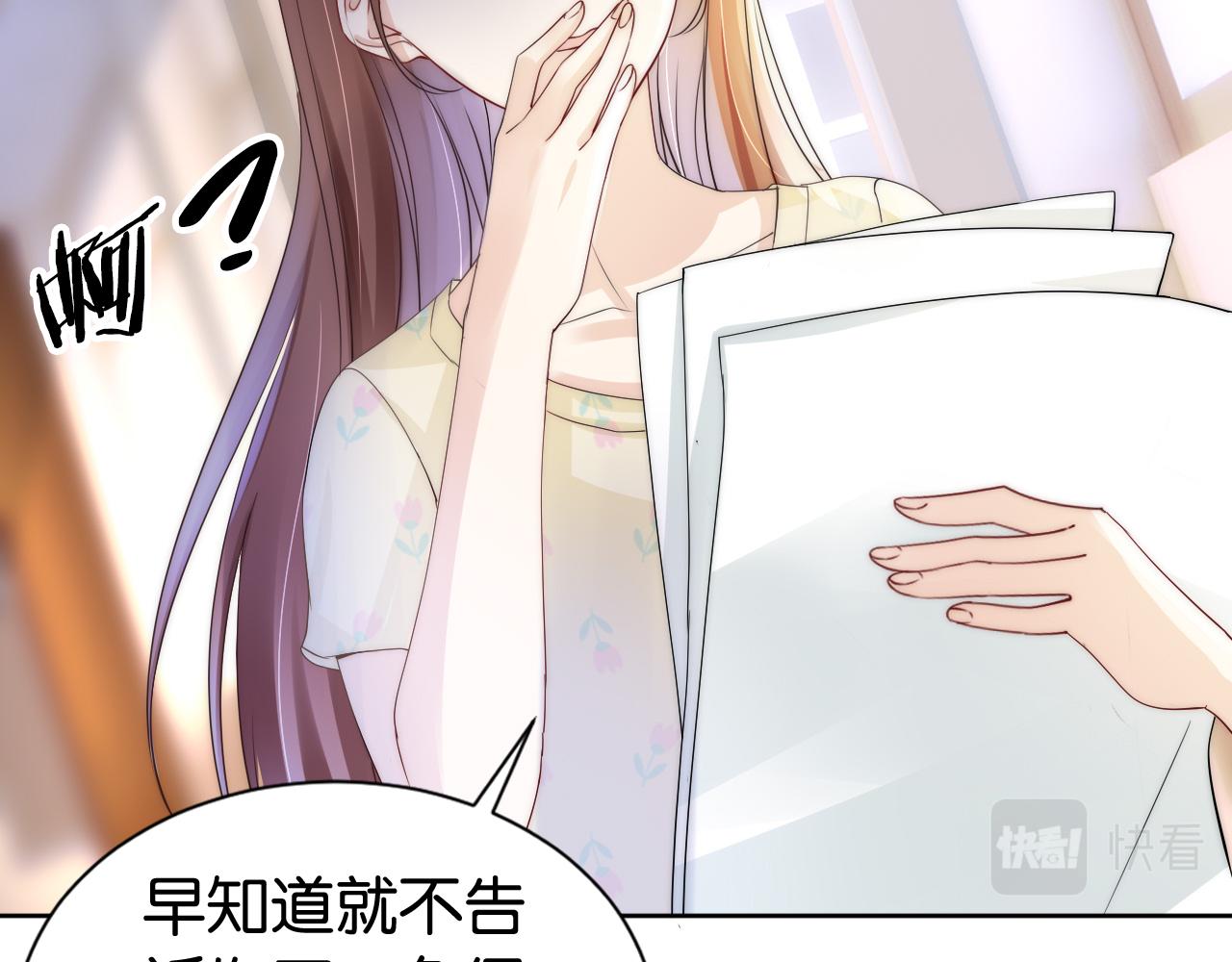 第32话 被踢出群聊？！69