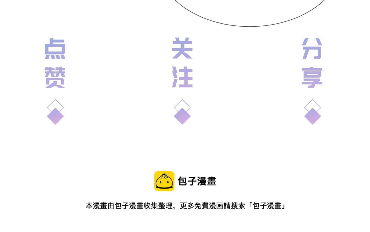 第54话 陆眠的爱情开窍了！92