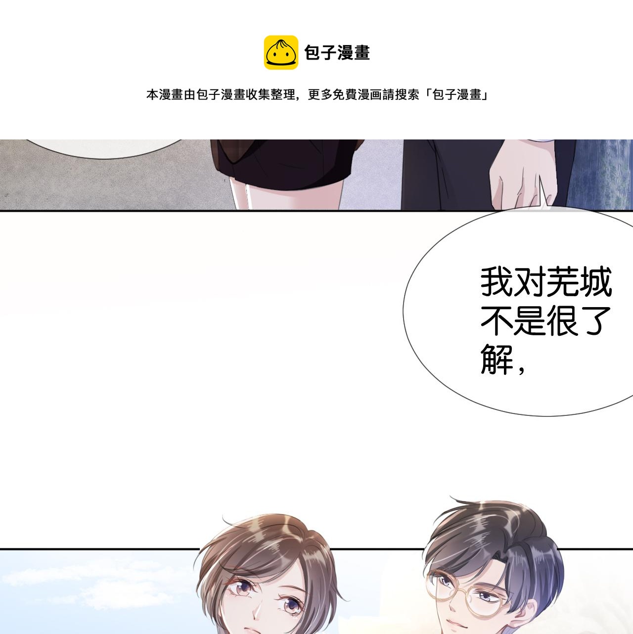 第15话 一起去吃饭10
