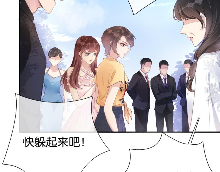 第3话  绿茶通通退下！91