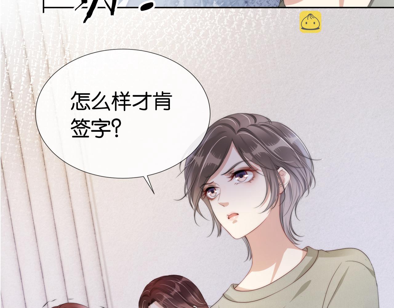 第49话 决裂79