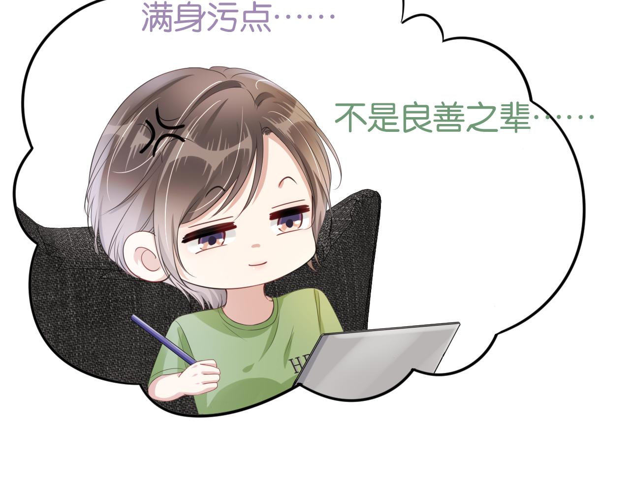 第44话 我黑我自己？53