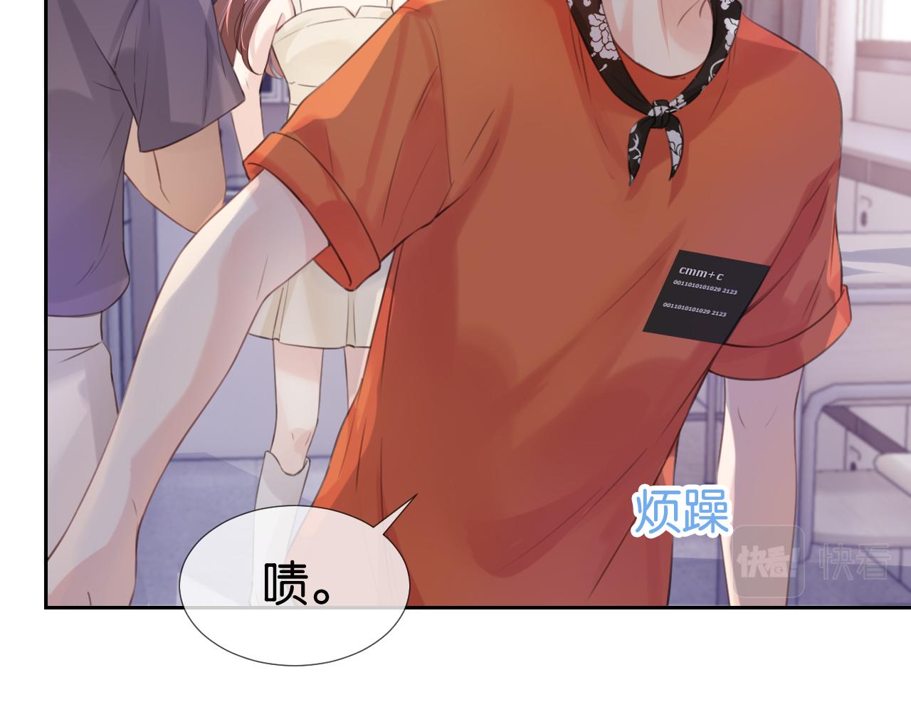 第14话 老师还是......17