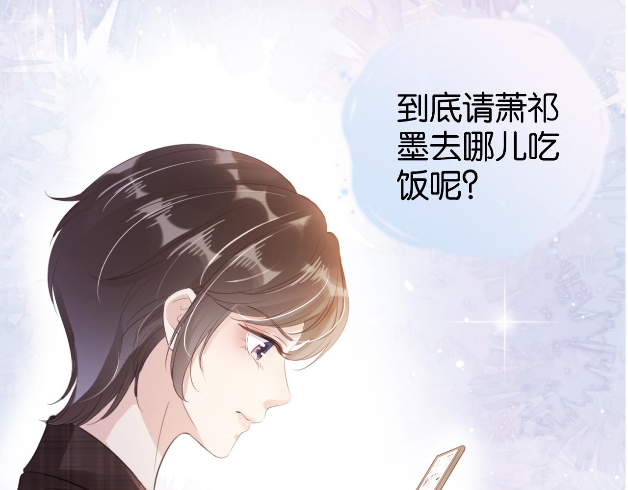 第15话 一起去吃饭65