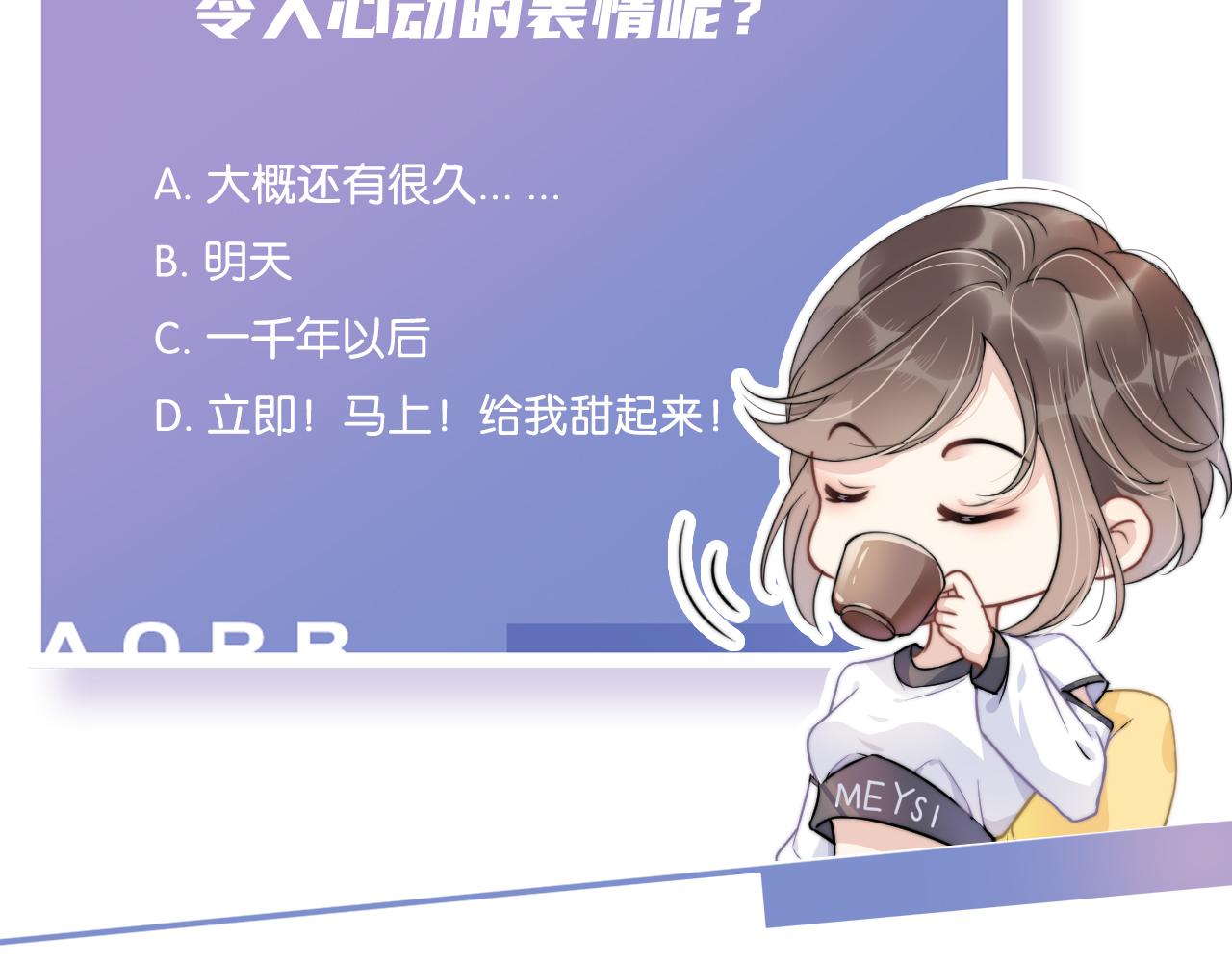 第28话 不止心动93