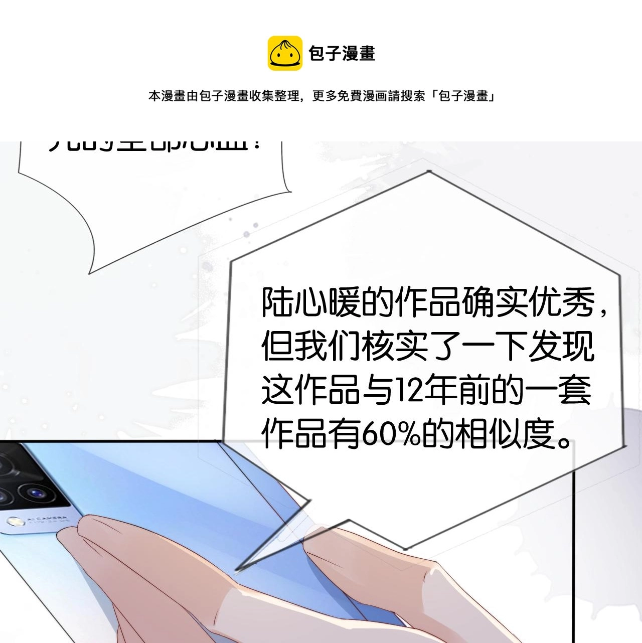 第50话 我不再是你的女儿52