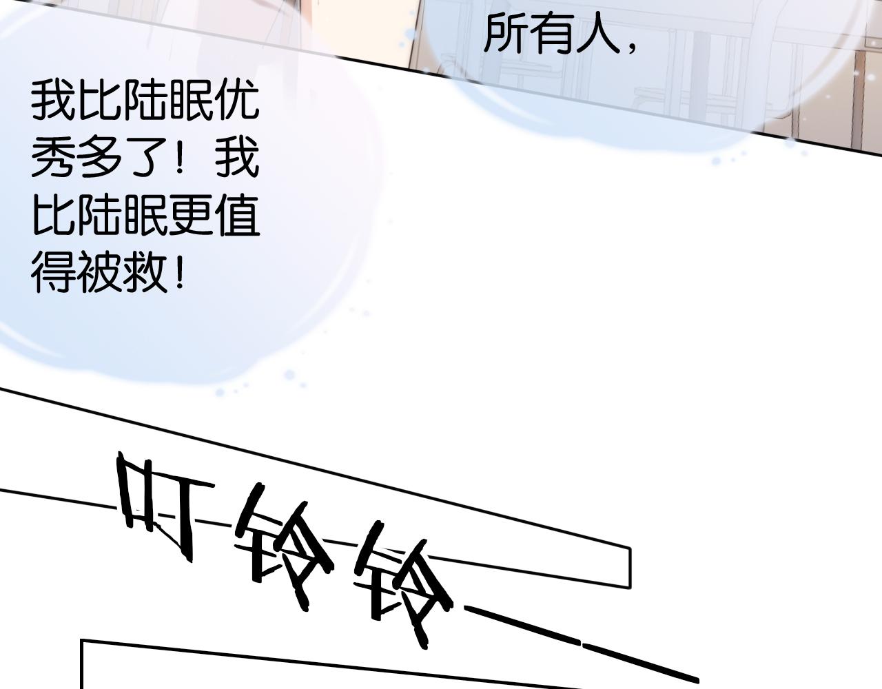 第23话 物理竞赛45