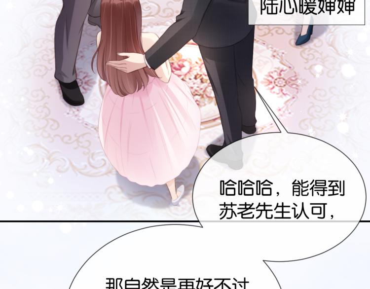 第3话  绿茶通通退下！50