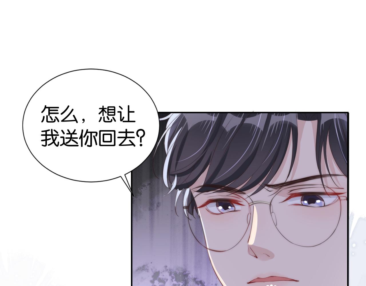 第24话 酒吧偶遇53