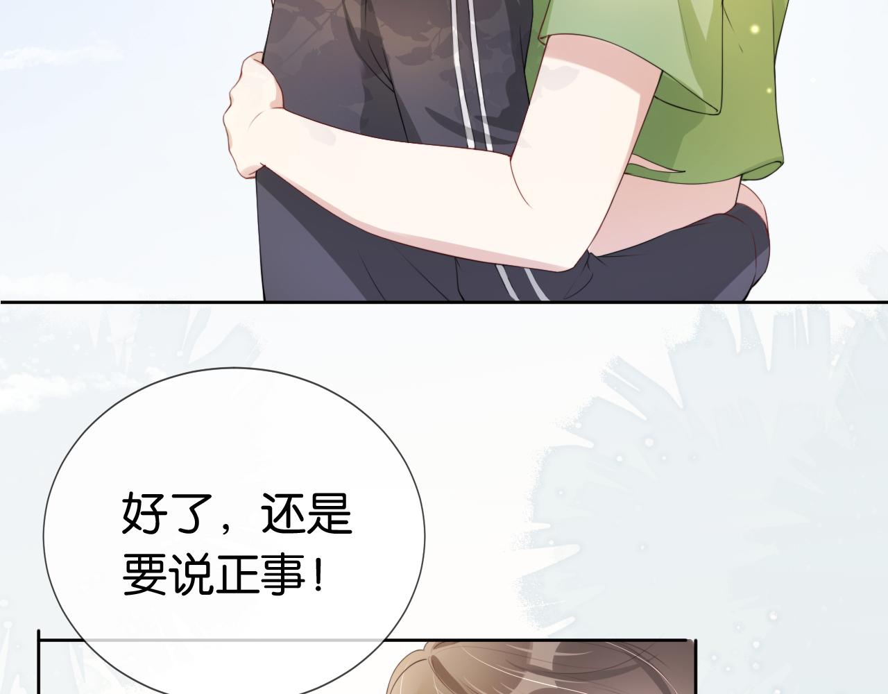 第41话 我答应你52