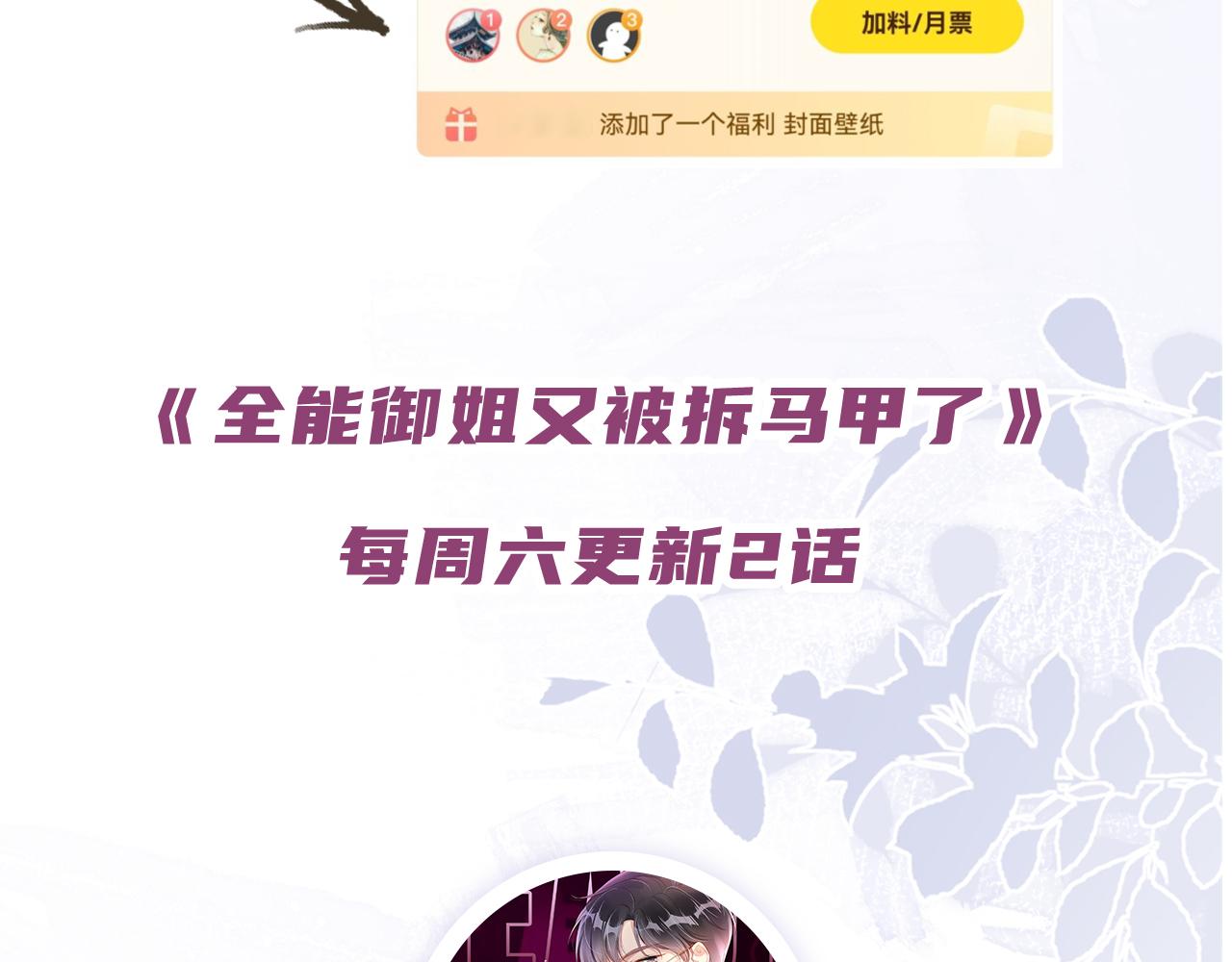 第51话 不要怂，就是干85
