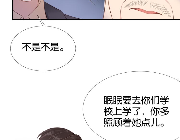 第5话  送你回家？53