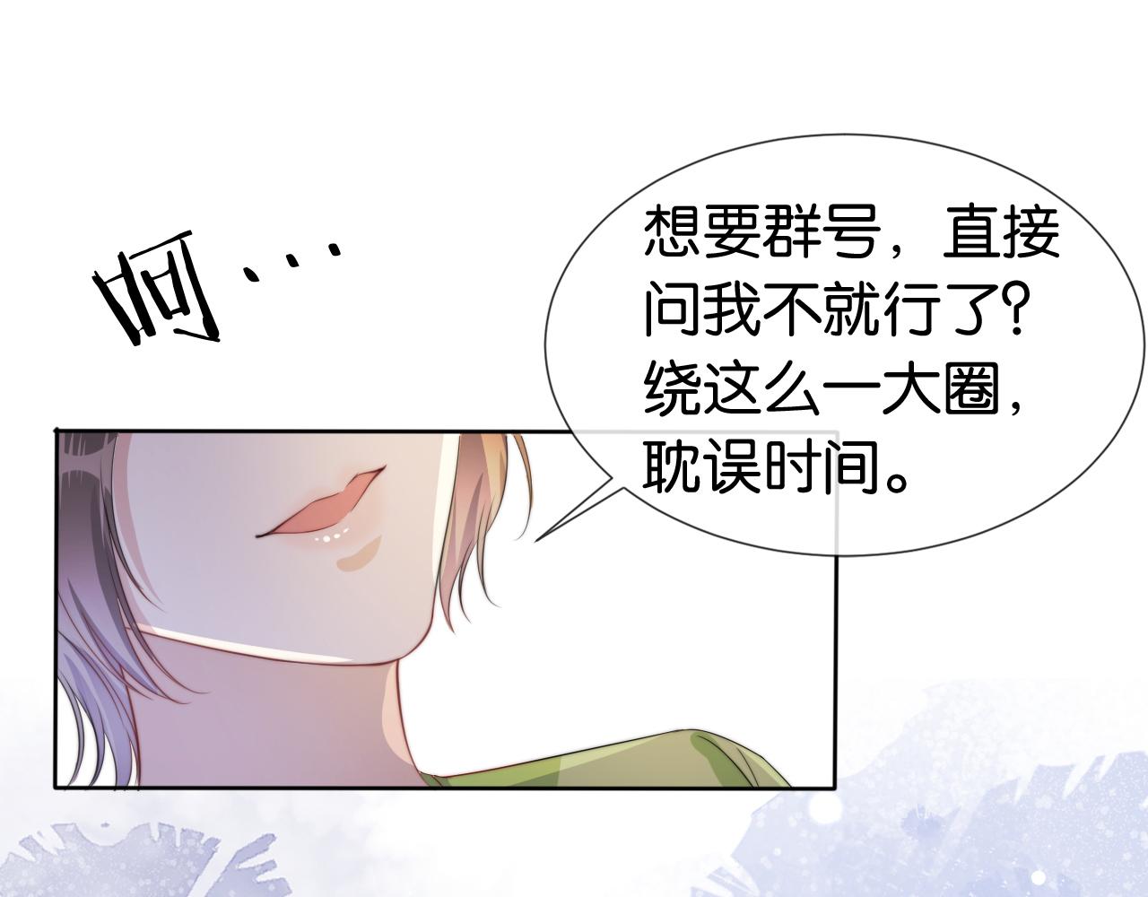 第44话 我黑我自己？74