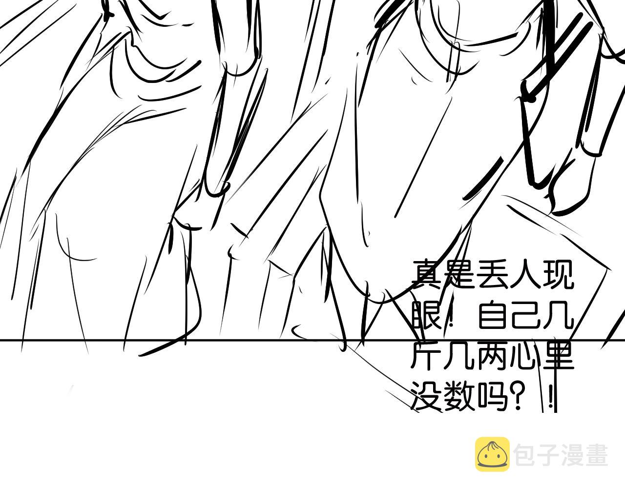 第33话 直女也会撩人？90