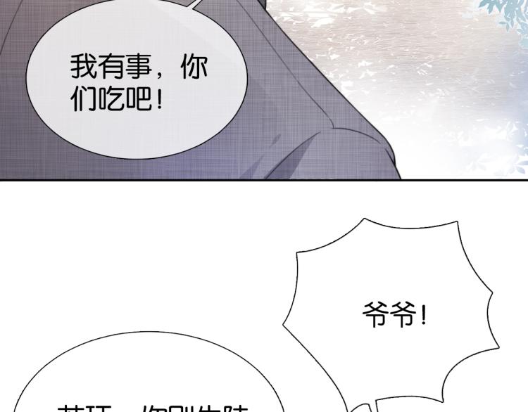 第4话  是心动吗？9