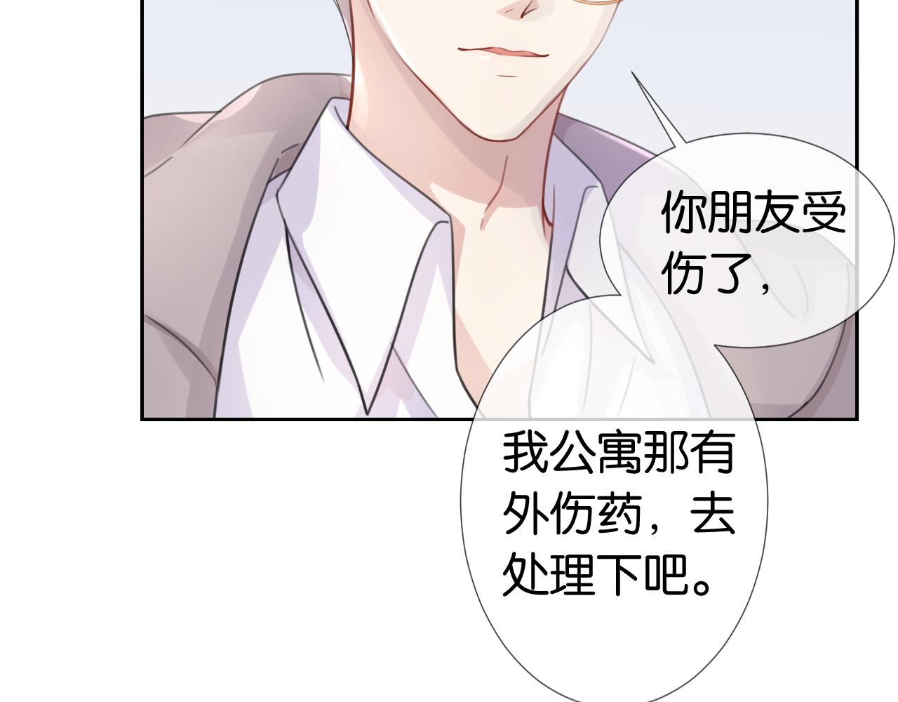 第10话 是吃醋么？52