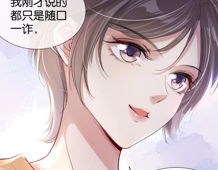 第4话  是心动吗？68
