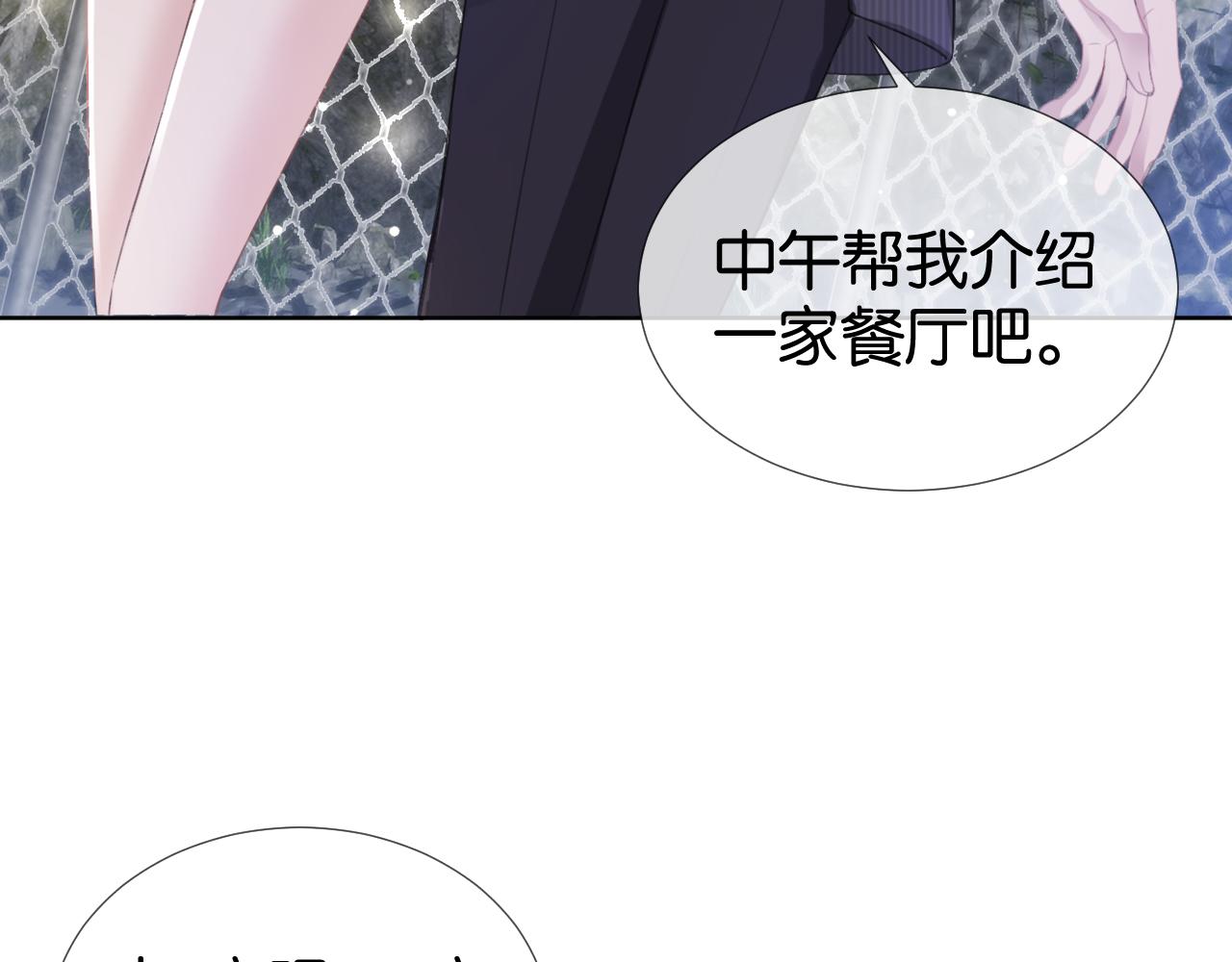 第15话 一起去吃饭12